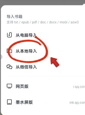 《zliabary》微信读书导入的方法