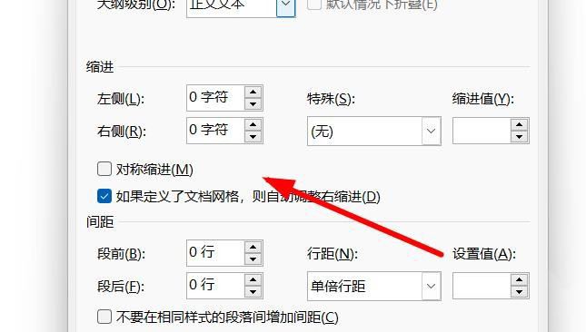 《EditPlus》文档段落样式设置方法介绍