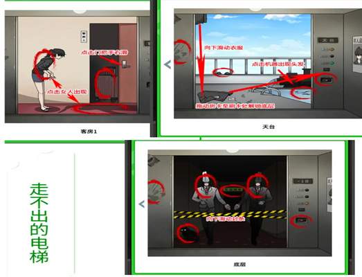 《梗传之王》走不出电梯通关方法
