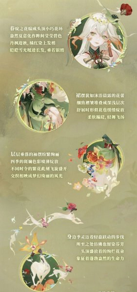 《阴阳师》季典藏皮肤染获得方法介绍