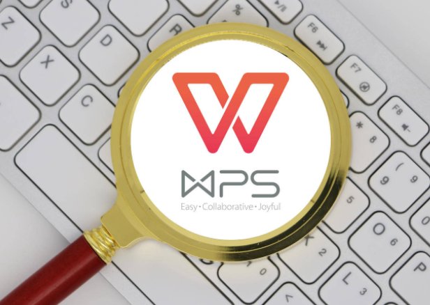 《wps》如何设置电子签名