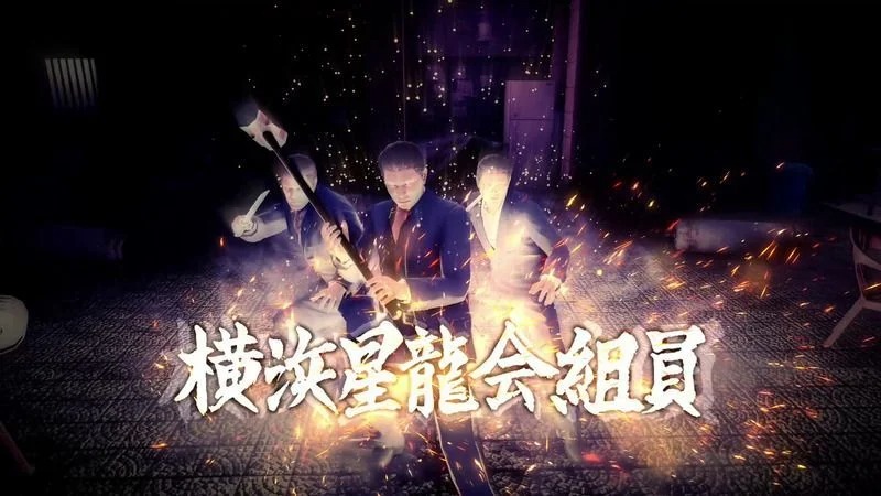 《如龙7》第六章：战祸的扳机