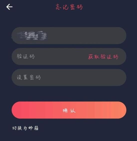 《囧次元》发不了验证码的解决方法