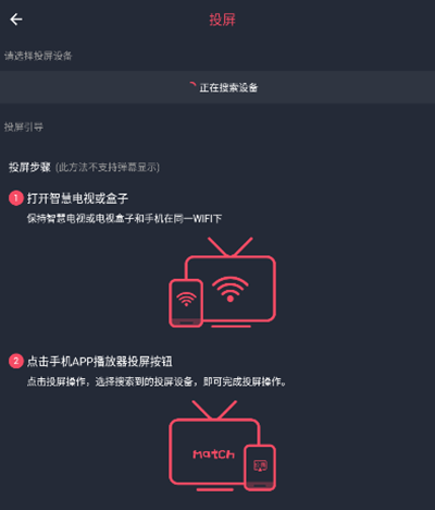 《囧次元》投屏的操作方法