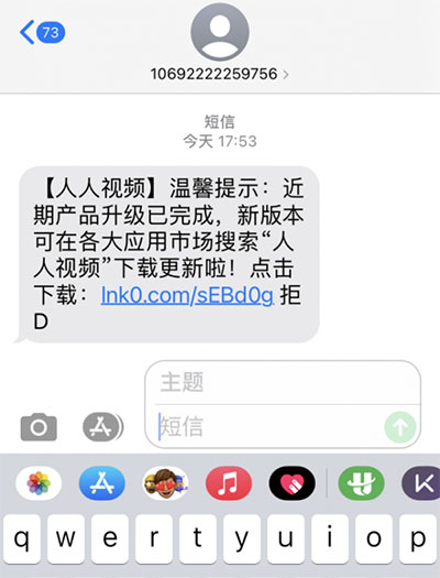 人人视频App已恢复上架，人人视频官方下载