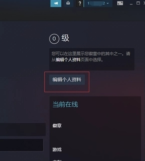 《steam》如何更改到安全地区