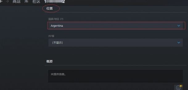 《steam》如何更改到安全地区