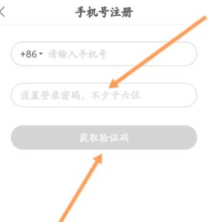 《易次元》注册账号的操作方法