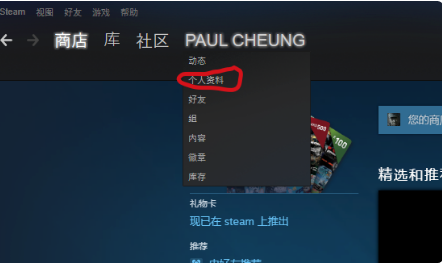 steam公开库存在哪 steam公开库存打开操作步骤