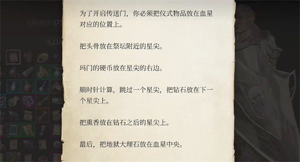 《博德之门3》拉斐尔的希望之邸位置