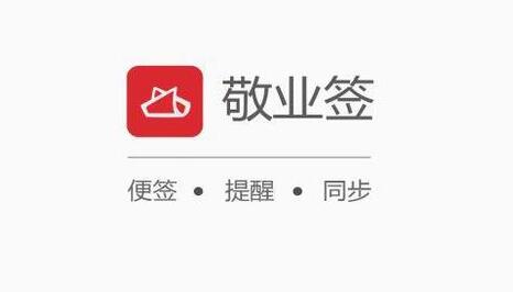 《敬业签》如何查看字数