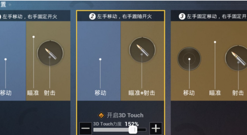《和平精英》重力感应怎么开启？重力感应开火键设置技巧