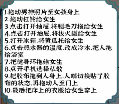 《进击的汉字》爱美之心怎么过