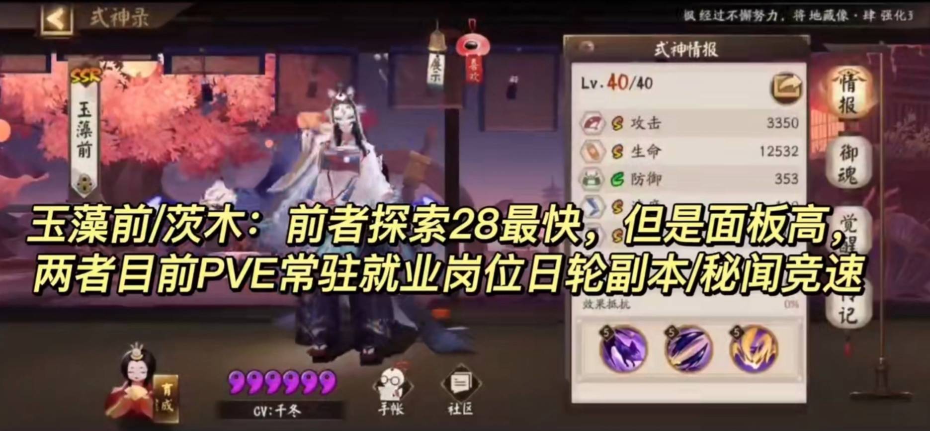 《阴阳师》式神培养优先级是什么？阴阳师式神培养优先级2022养成攻略