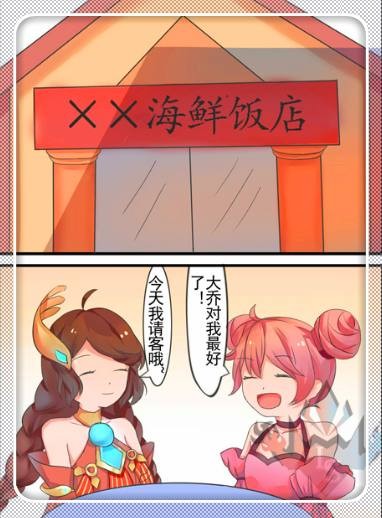 《王者荣耀》大乔含球流眼泪漫画图片