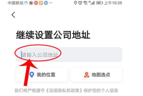 《高德地图》可以自己设计路线导航吗?高德地图路线编辑步骤