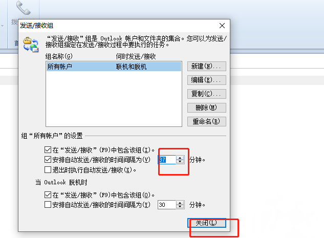 Outlook设置邮件接收频率方法介绍