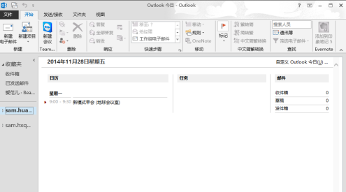 Outlook禁用加载项操作步骤分享