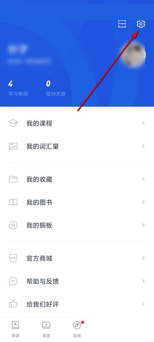 《百词斩》怎么设置打卡样式