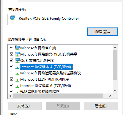 win10以太网无网络访问权限怎么办