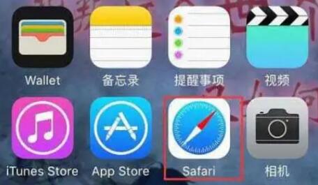 《safari》历史浏览记录恢复方法