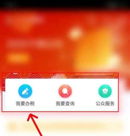 《个人所得税》房贷退税怎么操作？个人所得税APP申请住房贷款利息扣除步骤