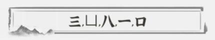 《文字进化》字中字圀通关攻略技巧解析