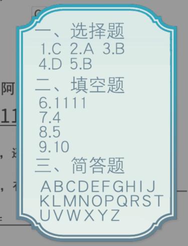 《文字的力量》工厂测试题怎么过