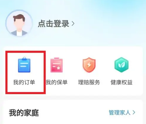 《江苏医保云》怎么更改个人信息