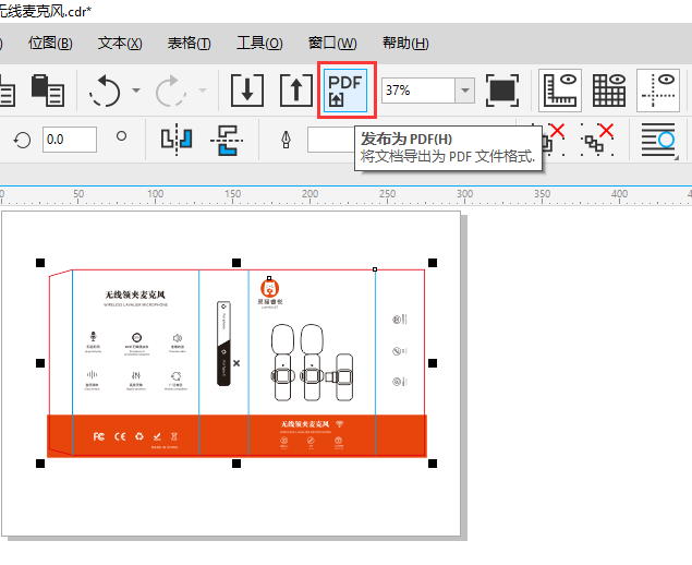 《CorelDRAW》发布为PDF文档方法介绍