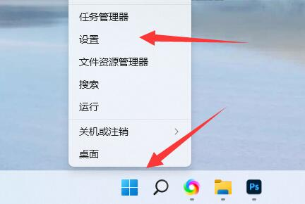 win11安装权限怎么进行设置