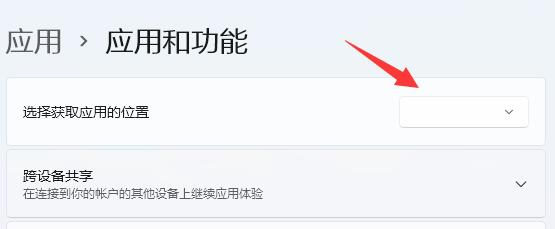 win11安装权限怎么进行设置