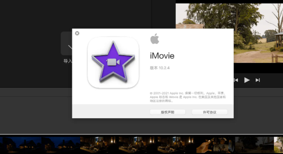 《iMovie》怎么添加滤镜