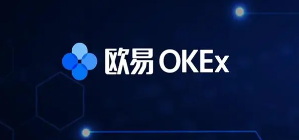 okex杠杆交易规则一览