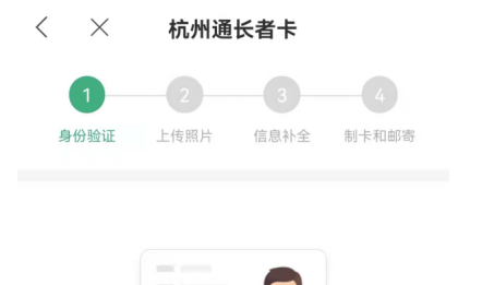 杭州市民卡老年卡怎么办理 杭州市民卡办理老年卡教程