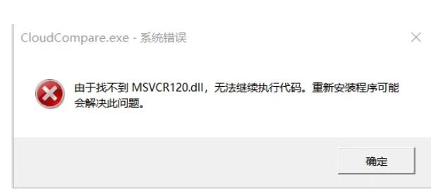 msvcr120.dll缺失无法继续执行代码怎么办