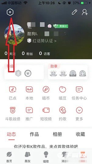 《酷狗唱唱》怎么开启青少年模式