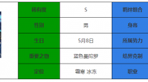 永夜降临：复苏