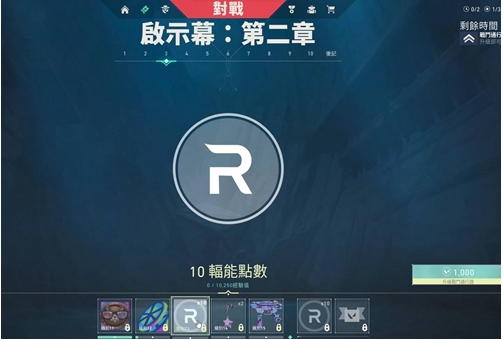 《无畏契约》r点作用介绍