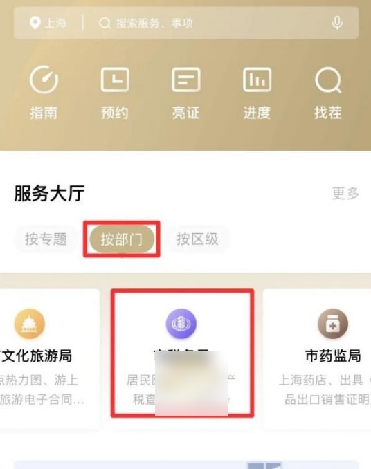 随申办怎么拉社保清单（随申办社保清单查询打印步骤）