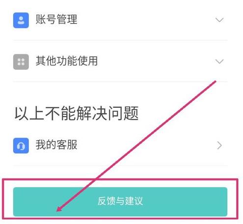 《Boss直聘》解除实名认证方法介绍