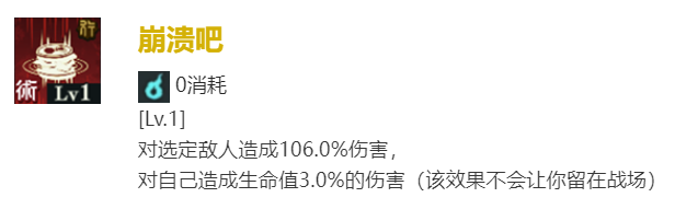 《咒术回战幻影游行》狗卷棘技能及属性详解