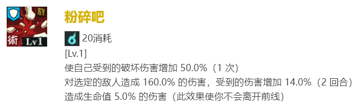 《咒术回战幻影游行》狗卷棘技能及属性详解