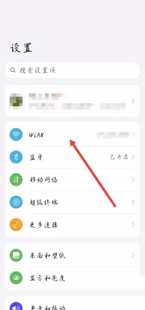 《和家亲》怎么打开网络加速