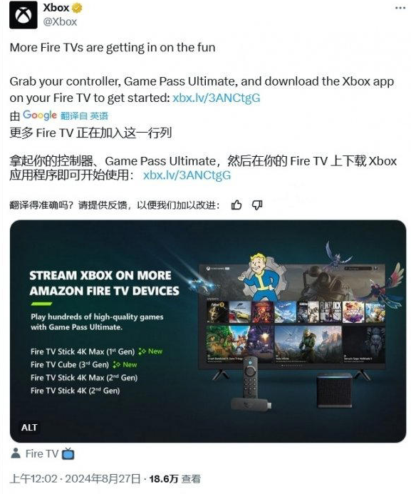 亚马逊宣布新功能：无缝串流Xbox游戏，颠覆传统游戏体验