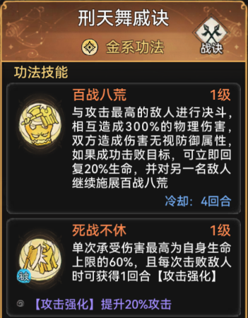 《最强祖师》天金兵具体培养方式介绍