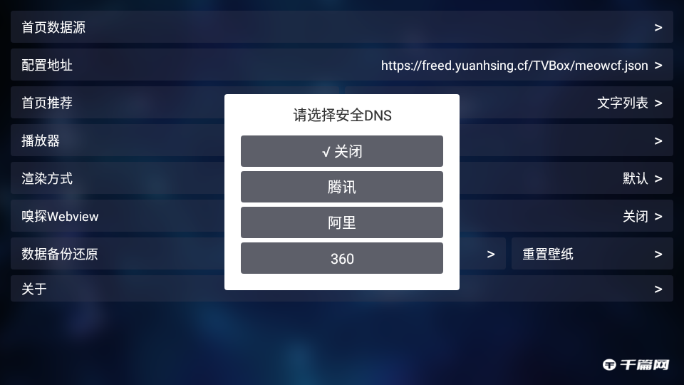 《TVBox》最新福利配置文件接口分享