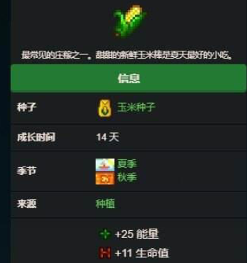 《星露谷物语》秋日丰收挑战：集齐全季珍馐，赢取自动蜂蜜工厂