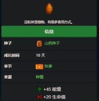 《星露谷物语》秋日丰收挑战：集齐全季珍馐，赢取自动蜂蜜工厂