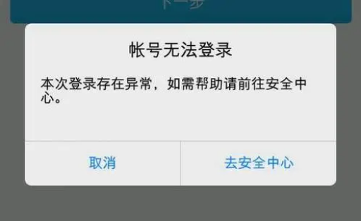 《QQ》被冻结怎么解除